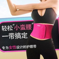 Womens abdomen waist strap belt burnt sweat belt fat fat fitness yoga dance thin sweat sports belt to keep warm