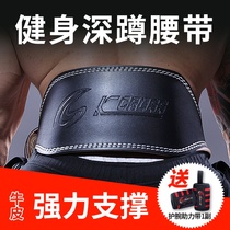 Cowhide fitness belt squat hard pull professional weightlifting bench press strength weightlifting equipment training Sports waist protection men and women