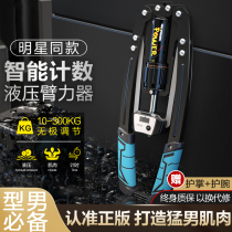 Hydraulic arm strength device mens adjustable arm strength stick home training chest muscle arm exercise fitness equipment grip strength device