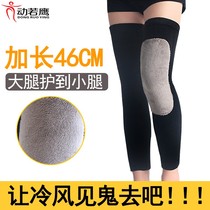 Knee pads keep warm men in winter cold and extended thick Four Seasons wear long tube legs elderly knee joints women