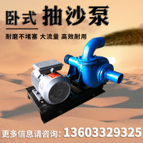 Horizontal sand pump wear-resistant River bottom pond dredging mud pump small household self-suction machine diesel engine sewage pump