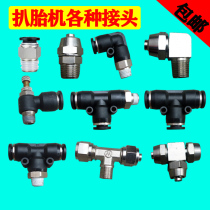 Tire stripping machine Trachea joint Car tire disassembler Cylinder valve pipe joint accessories plug 8mm6mm head