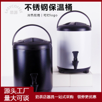 Milk tea insulation barrel stainless steel 10 liters 8L commercial long insulation barrel milk tea barrel soybean milk barrel can be customized logo