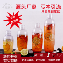 Shaker cup 1000ml 700ml set Milk tea shop special lid Single shaker shaker shaker set Shaker pot