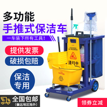Chaobao D-11 multi-function cleaning car trolley cleaning car with cover tool car Hotel guest rooms