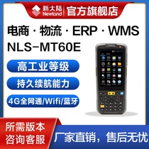 Newland PDA handheld terminal MT60E MT90 Post mobile phone Aviation subsystem China Post processing network transport dedicated wireless Android one-dimensional warehousing erp inventory machine data collector