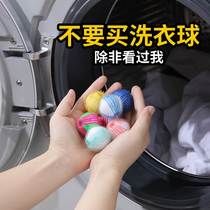 Nylon magic laundry ball to prevent wrapped washing machine washing ball stick to clean clothes spherical artifact 01
