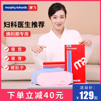 Mofei warm Palace with girls aunt artifact relieve dysmenorrhea pain massage fever warm stomach conditioning Palace cold