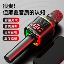 Car ksong microphone audio integrated microphone dedicated wireless Bluetooth mobile phone TV home National K song singing artifact diaconic live broadcast equipment dedicated