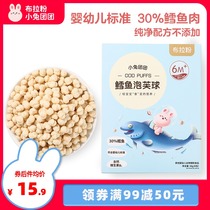 Bula powder rabbit Tuantuan No added cod puff ball Infant baby complementary food Childrens snacks