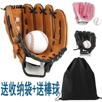 Send baseball thickened infield pitcher baseball gloves softball gloves for children and adults full style
