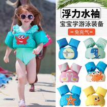 Infant swimming equipment Children Baby buoyant arm ring floating ring water sleeve swimming ring learning swimming vest life jacket