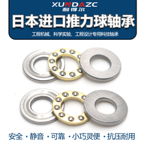 Miniature flat thrust ball bearings F2 5-6M F3-8M F4-9M F4-10M F5-10M F5-11M