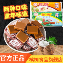 Vietnam imported pennant coconut sugar special non-Hainan specialty special products strong childhood nostalgic small snacks soft candy