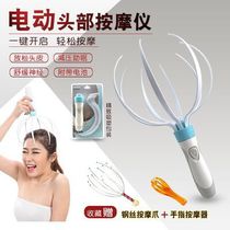 Head massage claw electric head massage non-soul extractor Octopus scratching press head therapy scalp massage device