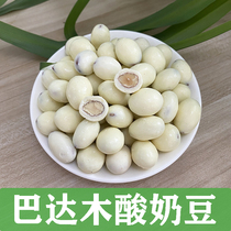 Yogurt almond wood net red nut leisure snacks hand bag high-speed rail with pregnant women snacks Xinjiang specialty