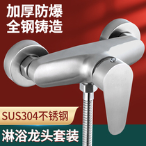 Mixing valve Hot and cold water faucet Bathroom shower 304 stainless steel shower faucet Shower switch concealed mixing valve