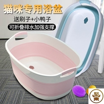Pet bath Tub Foldable bath tub Plastic bath Teddy Shower tub Indoor Corgi Cat Outdoor Trumpet