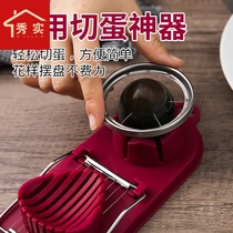 Multifunctional egg cutting artifact divider household two-in-one cutting egg cutter stainless steel pine flower egg