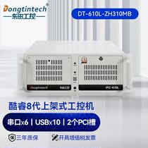 Dongtian 4u Industrial computer Host Cool Rui 8 Generation High Performance cpu Industrial Computer All-in-One ipc-610l Machine Vision Server G5400 4G 1T 300W DT