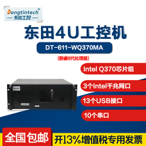 Dongtian (Core 8th generation)industrial computer IPC-611-WQ370MA multi-serial port 4U industrial computer dual display 13USB industrial computer