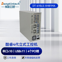 Dongtian Industrial Computer Computer Host Industrial Computer Vertical All-in-One Compatible with Cool Wise Cpu Serial Port * 10 G3240 4G 1T DVD 300W DT
