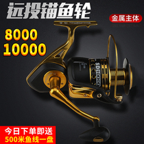 Tokushima Large Fishing Wheel 10000 Anchor Fish Wheel Spinning Wheels HP SD HG Marine Rod Fish Wire Wheel 9000 Type Sea Fishing Wheel