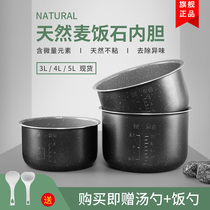 Midea rice cooker inner pot 3L4L5L liters rice cooker inner pot Maifan stone ceramic crystal non-stick universal accessories inner pot core