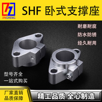 Domestic optical axis fixed seat bearing SHF16 20 horizontal aluminum bracket smooth rod aluminum alloy guide rail support fasteners