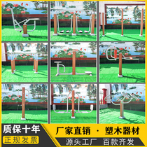Outdoor Fitness Equipment Park District Square Home Outdoor Community Path Plastic Wood Middle Aged Sports Combined Plant