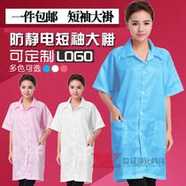 Anti-static clothing dust-proof overalls short-sleeved clothing cleanness clothing men cleanroom garments long gown summer breathable