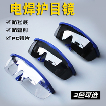 Welding glasses PC transparent argon arc welding two protection welding anti-strong light welder black sunglasses