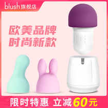 blush wireless egg jumping female orgasm sex toys flirting equipment jumping bomb does not insert masturbation shock egg