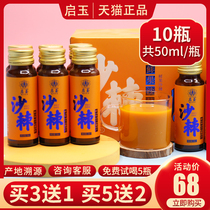 Sea buckthorn Puree Juice 100 puree Inner Mongolia official flagship store wild grass small fruit seabuckthorn pure puree Xinjiang