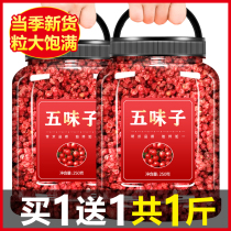 Schisandra Flagship Store Chinese Medicinal Materials Dry Fresh Fruit 500g Tea North Schisandra Tea Soup Bubble Wine