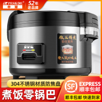 Hemisphere rice cooker commercial large capacity 10 liters 20 people 30-40L canteen non-stick pot super large hotel cooking cooker