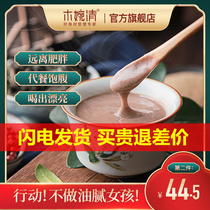 Main food satiety brewed food Red Bean barley morning dinner fast food lazy nutrition drinking office worker meal replacement powder