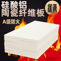 Discounted direct selling hard aluminum silicate board ceramic fiberboard heat insulation sheet insulation glass wool