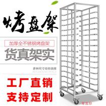 Stainless steel baking tray rack truck multi-layer baking tray commercial cake bread rack refrigerator tray customized