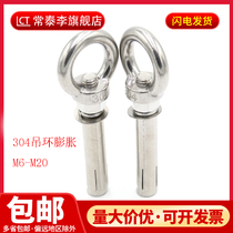 M68101216 304 stainless steel lifting ring expansion screw with ring expansion bolt roof expansion ring expansion