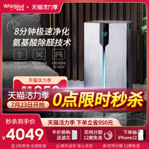 United States Whirlpool air purifier household in addition to formaldehyde negative ions to secondhand smoke disinfection machine Bedroom indoor