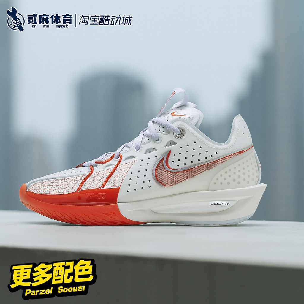 gtcut3白红实战篮球鞋-gtcut3白红实战篮球鞋促销价格、gtcut3白红实战