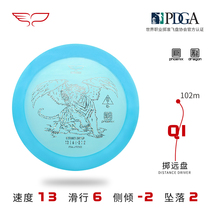 YikunDiscs Wing Kun Frisbee Disc Golf Frisbee Certified Tournament