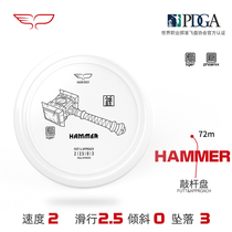 YikunDiscs Yikun Disc Hammer Professional throwing standard PDGA certified competition target