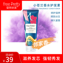 FreePretty beautiful freesia perfume conditioner nourishes hair core strong hair
