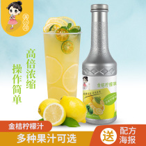 Tea Small Cold Gold Orange Lemon Juice Concentrated Juice Fruit Jam Milk Tea Shop Special Fruit Tea Syrup Commercial Raw Materials