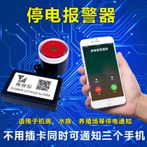 Power failure alarm 220V380V farms missing phase power off three-phase electric mobile phone call water Family Room