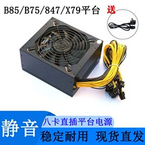 New 8-card dragon storm 1800W 2000W 2400W silent power supply 588 1660 3070 3060