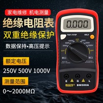 Binjiang BM500A digital insulation resistance tester electronic shaker 1000V megger resistance meter