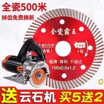 Ceramic tile cutting blade angle grinding cutting machine blade ceramic vitrified brick dry cutting special ultra-thin diamond toothless saw blade